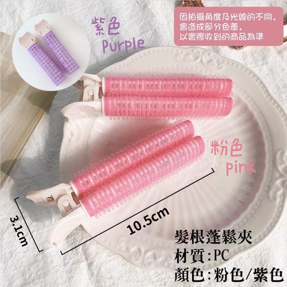 現貨 髮根蓬鬆夾 髮夾 髮捲 瀏海髮捲 髮根夾 髮捲夾 蓬鬆髮夾 蓬鬆夾 蓬髮神器 空氣瀏海捲 捲髮捲 瀏海捲 韓國髮捲-細節圖2