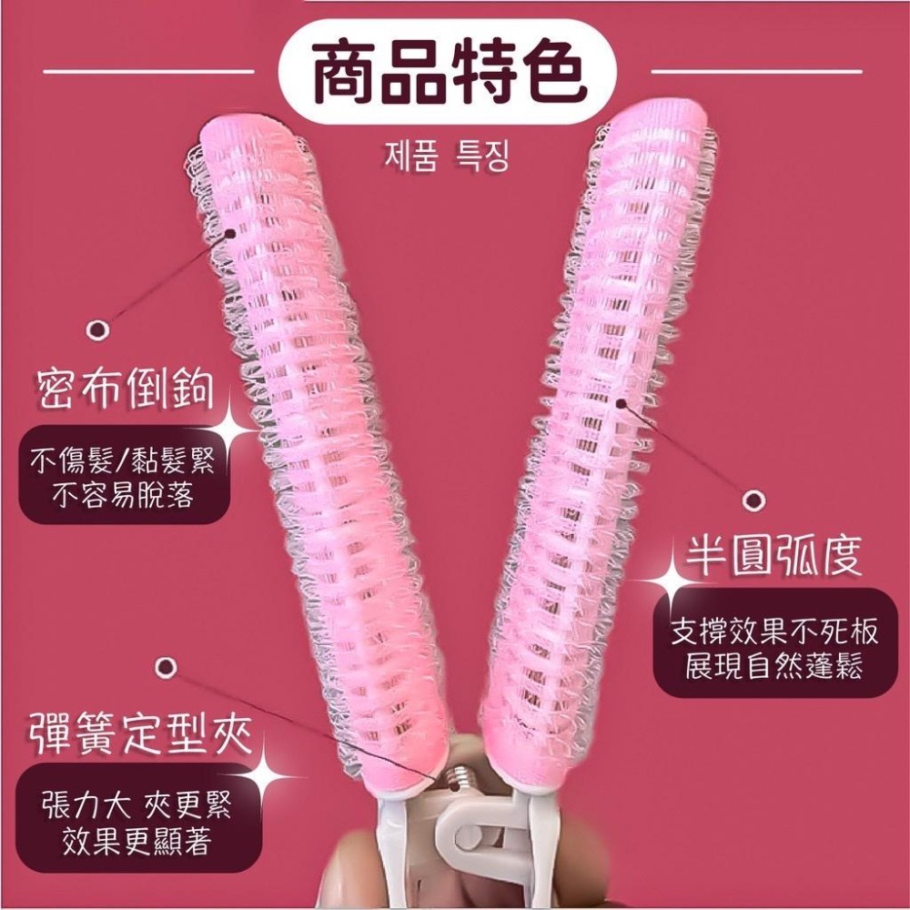現貨 髮根蓬鬆夾 髮夾 髮捲 瀏海髮捲 髮根夾 髮捲夾 蓬鬆髮夾 蓬鬆夾 蓬髮神器 空氣瀏海捲 捲髮捲 瀏海捲 韓國髮捲-細節圖3