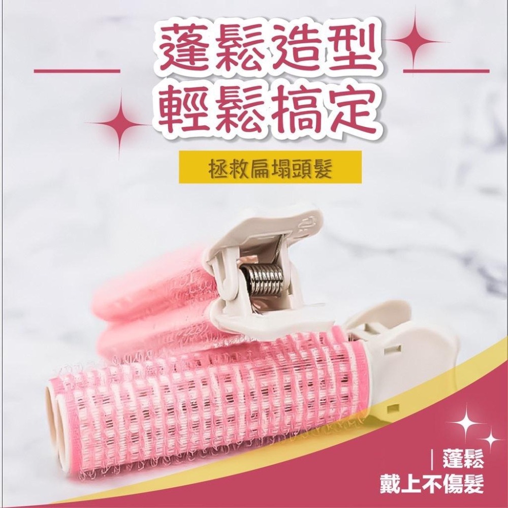 現貨 髮根蓬鬆夾 髮夾 髮捲 瀏海髮捲 髮根夾 髮捲夾 蓬鬆髮夾 蓬鬆夾 蓬髮神器 空氣瀏海捲 捲髮捲 瀏海捲 韓國髮捲-細節圖7