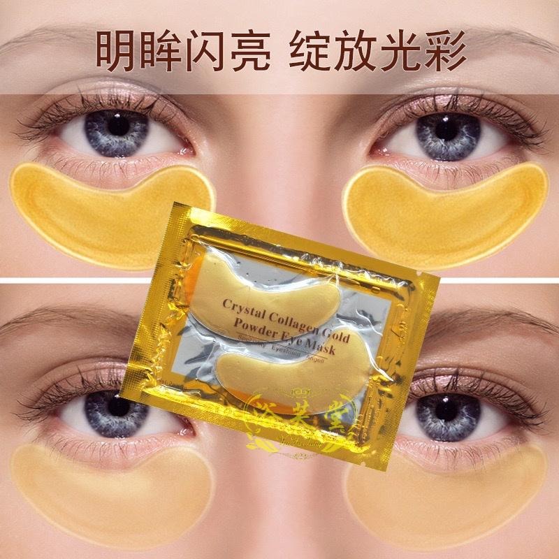 現貨 眼膜 24K 黃金眼膜 膠原蛋白眼膜 眼貼膜緊緻眼袋 淡化細紋 水晶眼膜 果凍眼膜-細節圖5