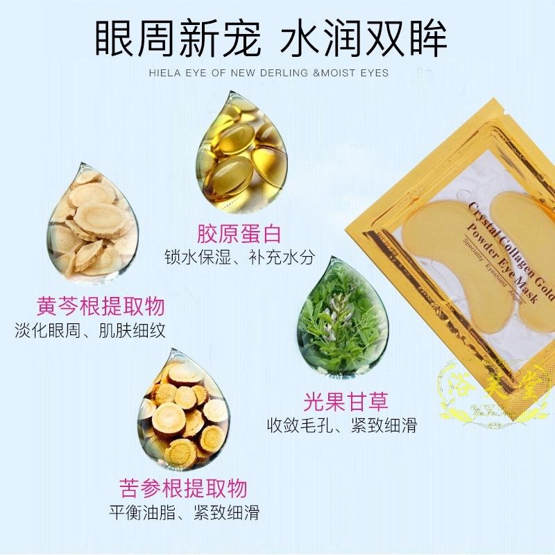 現貨 眼膜 24K 黃金眼膜 膠原蛋白眼膜 眼貼膜緊緻眼袋 淡化細紋 水晶眼膜 果凍眼膜-細節圖6