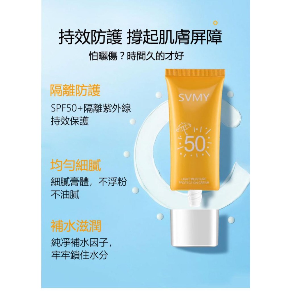 現貨 防曬霜 防曬乳 防曬 SPF50++ 面部防曬 全身 脖子面部 隔離紫外線 戶外專用防曬 曬後修復 滋潤清爽防護霜-細節圖3