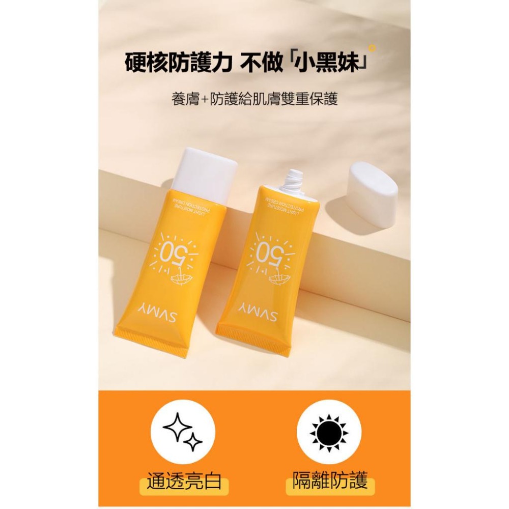 現貨 防曬霜 防曬乳 防曬 SPF50++ 面部防曬 全身 脖子面部 隔離紫外線 戶外專用防曬 曬後修復 滋潤清爽防護霜-細節圖4