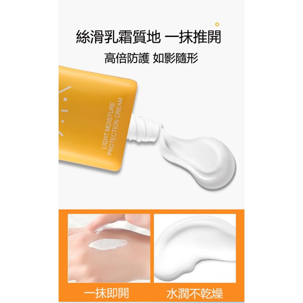 現貨 防曬霜 防曬乳 防曬 SPF50++ 面部防曬 全身 脖子面部 隔離紫外線 戶外專用防曬 曬後修復 滋潤清爽防護霜-細節圖5