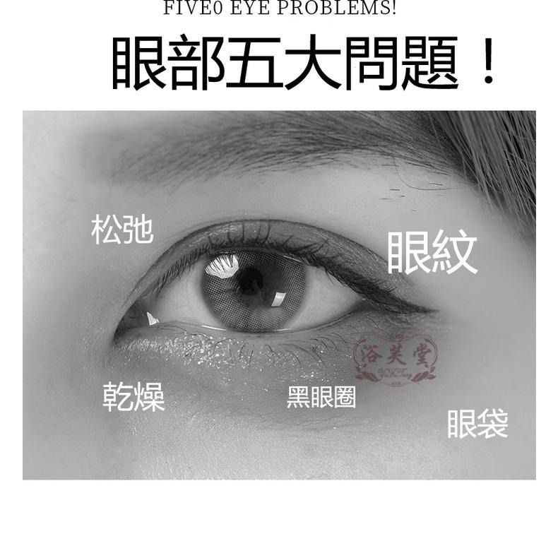 現貨 眼霜 去黑眼圈眼霜 淡化細紋眼霜 去眼袋眼霜 緊緻眼霜 抗皺眼霜 烟酰胺眼霜 保濕精華霜 眼部精華霜 男女平價眼霜-細節圖2