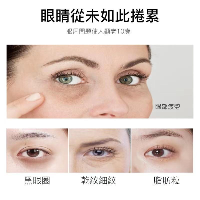 現貨 眼霜 去黑眼圈眼霜 淡化細紋眼霜 去眼袋眼霜 緊緻眼霜 抗皺眼霜 烟酰胺眼霜 保濕精華霜 眼部精華霜 男女平價眼霜-細節圖3