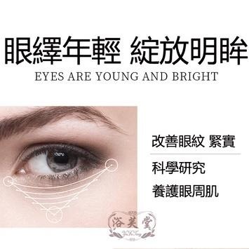 現貨 眼霜 去黑眼圈眼霜 淡化細紋眼霜 去眼袋眼霜 緊緻眼霜 抗皺眼霜 烟酰胺眼霜 保濕精華霜 眼部精華霜 男女平價眼霜-細節圖6