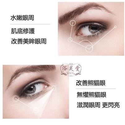 現貨 眼霜 去黑眼圈眼霜 淡化細紋眼霜 去眼袋眼霜 緊緻眼霜 抗皺眼霜 烟酰胺眼霜 保濕精華霜 眼部精華霜 男女平價眼霜-細節圖7