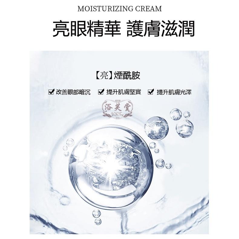 現貨 眼霜 去黑眼圈眼霜 淡化細紋眼霜 去眼袋眼霜 緊緻眼霜 抗皺眼霜 烟酰胺眼霜 保濕精華霜 眼部精華霜 男女平價眼霜-細節圖8