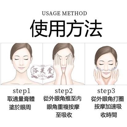 現貨 眼霜 去黑眼圈眼霜 淡化細紋眼霜 去眼袋眼霜 緊緻眼霜 抗皺眼霜 烟酰胺眼霜 保濕精華霜 眼部精華霜 男女平價眼霜-細節圖9