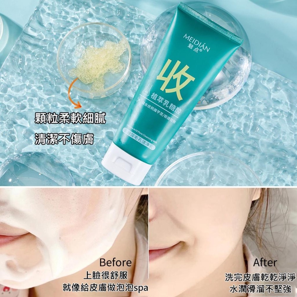 現貨 洗面乳 小紅書爆款 乳糖酸潔面乳 毛孔潔淨乳 去黑頭 改善毛孔 深層潔面 控油 清爽保濕 補水 美白 祛痘 控油-細節圖4