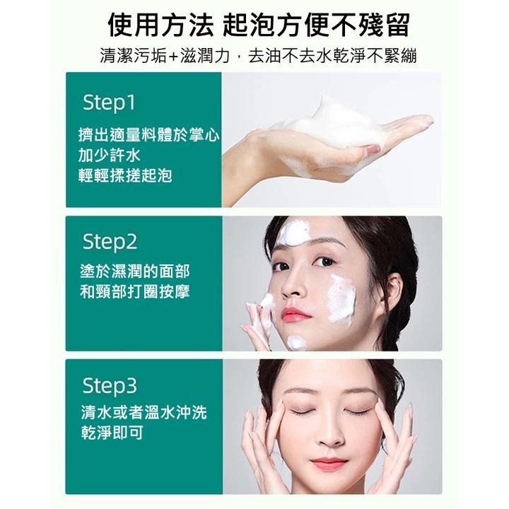 現貨 洗面乳 小紅書爆款 乳糖酸潔面乳 毛孔潔淨乳 去黑頭 改善毛孔 深層潔面 控油 清爽保濕 補水 美白 祛痘 控油-細節圖9