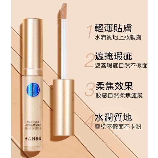 現貨 遮瑕液 粉底液 遮瑕膏 遮瑕神器 遮瑕膏保濕遮蓋黑眼圈遮瑕神器斑點臉部持久遮瑕液粉底液 小藍盾粉底液遮瑕液-細節圖2