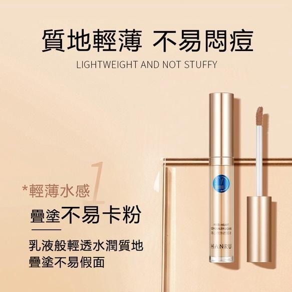 現貨 遮瑕液 粉底液 遮瑕膏 遮瑕神器 遮瑕膏保濕遮蓋黑眼圈遮瑕神器斑點臉部持久遮瑕液粉底液 小藍盾粉底液遮瑕液-細節圖4