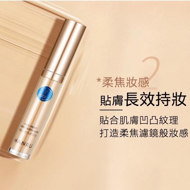 現貨 遮瑕液 粉底液 遮瑕膏 遮瑕神器 遮瑕膏保濕遮蓋黑眼圈遮瑕神器斑點臉部持久遮瑕液粉底液 小藍盾粉底液遮瑕液-細節圖5