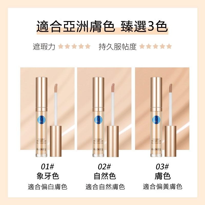 現貨 遮瑕液 粉底液 遮瑕膏 遮瑕神器 遮瑕膏保濕遮蓋黑眼圈遮瑕神器斑點臉部持久遮瑕液粉底液 小藍盾粉底液遮瑕液-細節圖9