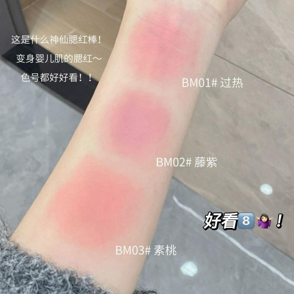 現貨 抖音推薦 腮紅 腮紅棒 腮紅膏 自然裸妝啞光胭脂奶油顯氣色腮紅膏 單色腮紅 防水防汗 胭脂 學生平價腮紅 腮紅膏-細節圖6