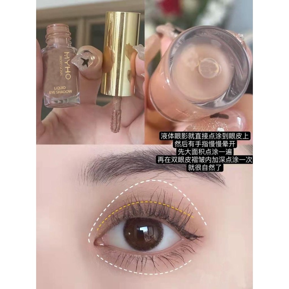 現貨 眼影 韓國奶茶色液體眼影 啞光打底自然素顏眼影液 霧面眼影 大地色眼影 防水不掉色眼影液 打底眼影液-細節圖4