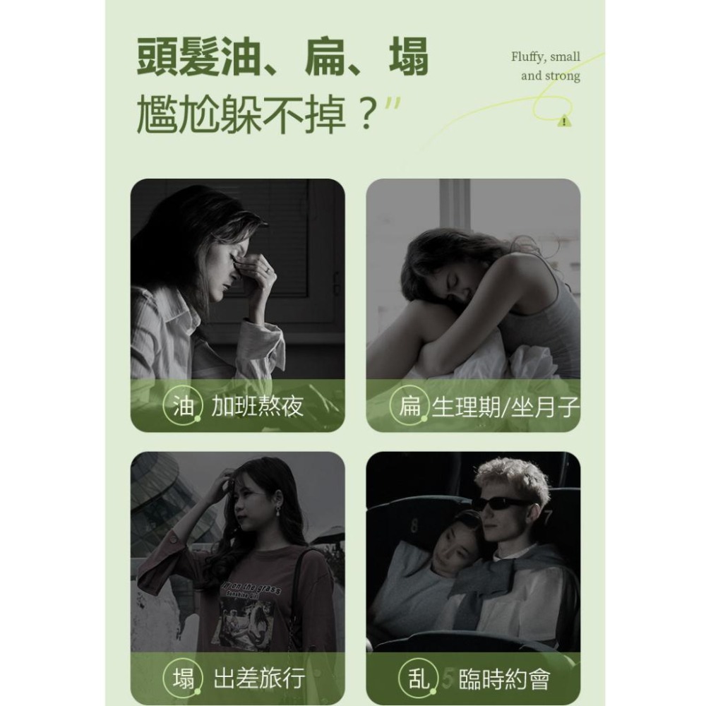 現貨 乾洗髮噴霧 免洗頭髮 噴霧 乾髮噴霧 免水洗髮 洗髮噴霧 頭油噴霧乾洗 坐月子用 控油蓬鬆神器 懶人去油蓬鬆噴霧-細節圖3