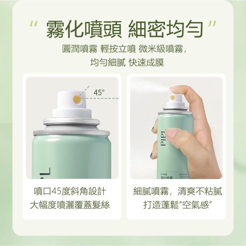 現貨 乾洗髮噴霧 免洗頭髮 噴霧 乾髮噴霧 免水洗髮 洗髮噴霧 頭油噴霧乾洗 坐月子用 控油蓬鬆神器 懶人去油蓬鬆噴霧-細節圖5