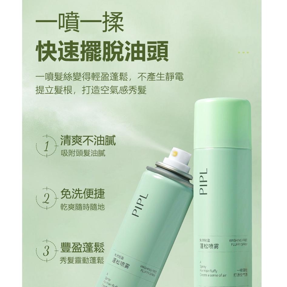 現貨 乾洗髮噴霧 免洗頭髮 噴霧 乾髮噴霧 免水洗髮 洗髮噴霧 頭油噴霧乾洗 坐月子用 控油蓬鬆神器 懶人去油蓬鬆噴霧-細節圖6