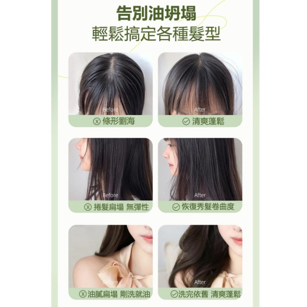 現貨 乾洗髮噴霧 免洗頭髮 噴霧 乾髮噴霧 免水洗髮 洗髮噴霧 頭油噴霧乾洗 坐月子用 控油蓬鬆神器 懶人去油蓬鬆噴霧-細節圖7