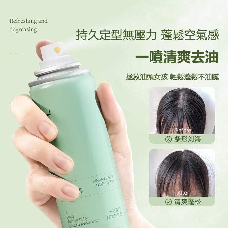 現貨 乾洗髮噴霧 免洗頭髮 噴霧 乾髮噴霧 免水洗髮 洗髮噴霧 頭油噴霧乾洗 坐月子用 控油蓬鬆神器 懶人去油蓬鬆噴霧-細節圖8