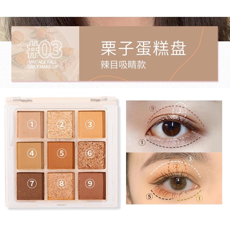現貨 9色眼影 眼影盤 九宮格眼影 九色眼影 眼影 眼彩盤 珠光 啞光 學生眼影盤 通勤眼影 大地色眼影 初學者眼影-細節圖6