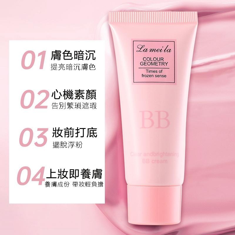 現貨 BB霜 隔離霜 隔離乳 妝前乳 防水防汗不脫妝 控油隔離 粉底霜 遮瑕膏 CC霜 小紅書推薦BB霜-細節圖6