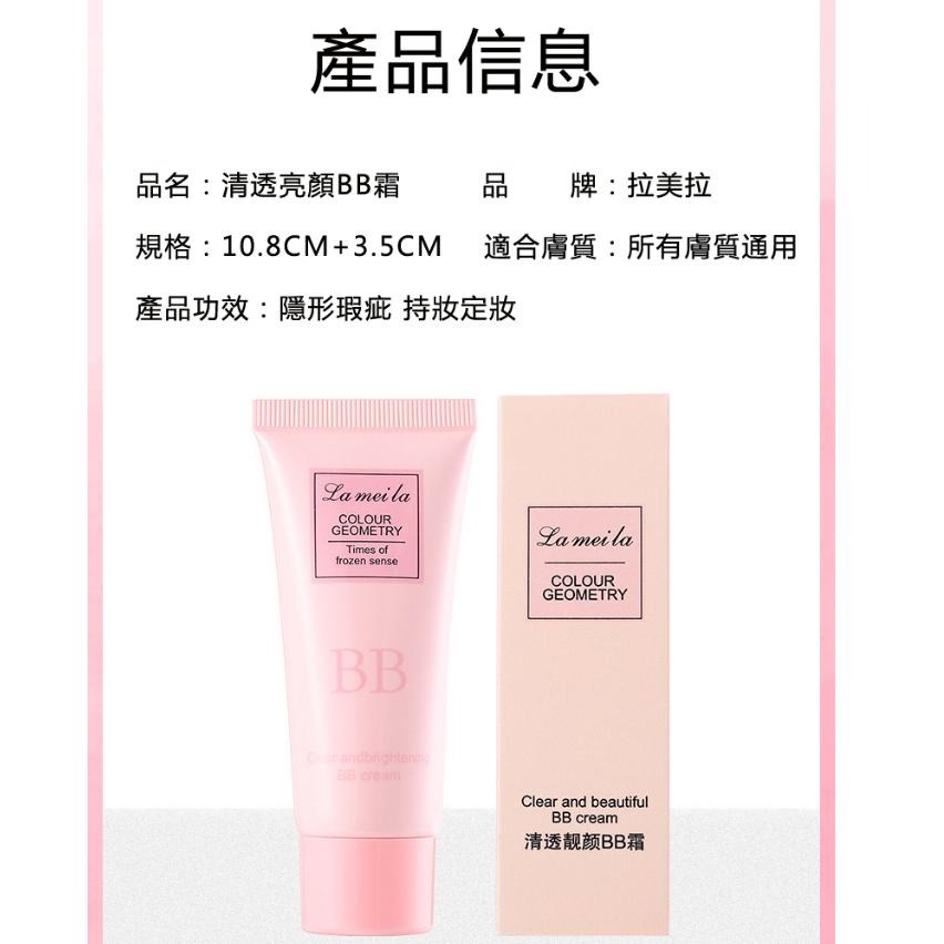 現貨 BB霜 隔離霜 隔離乳 妝前乳 防水防汗不脫妝 控油隔離 粉底霜 遮瑕膏 CC霜 小紅書推薦BB霜-細節圖9