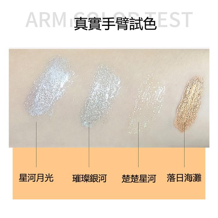 現貨 液體眼影 星鑽魅眼流光眼影液 珠光細閃液體眼影 防水不易脫眼妝提亮 液體眼影閃粉粉珠光液體高光亮片舞台妝臥蠶眼影液-細節圖3