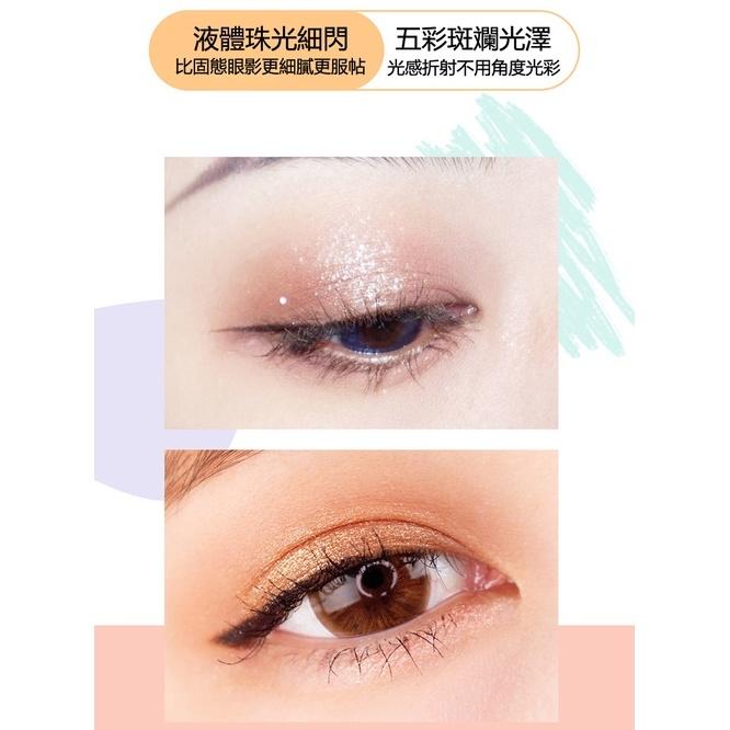 現貨 液體眼影 星鑽魅眼流光眼影液 珠光細閃液體眼影 防水不易脫眼妝提亮 液體眼影閃粉粉珠光液體高光亮片舞台妝臥蠶眼影液-細節圖5