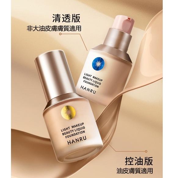 現貨 粉底液 粉底 遮瑕粉底液 保濕控油粉底液 隱形毛孔 小藍盾粉底液 遮瑕 控油 不脫妝 防水防汗 BB霜 CC霜-細節圖2