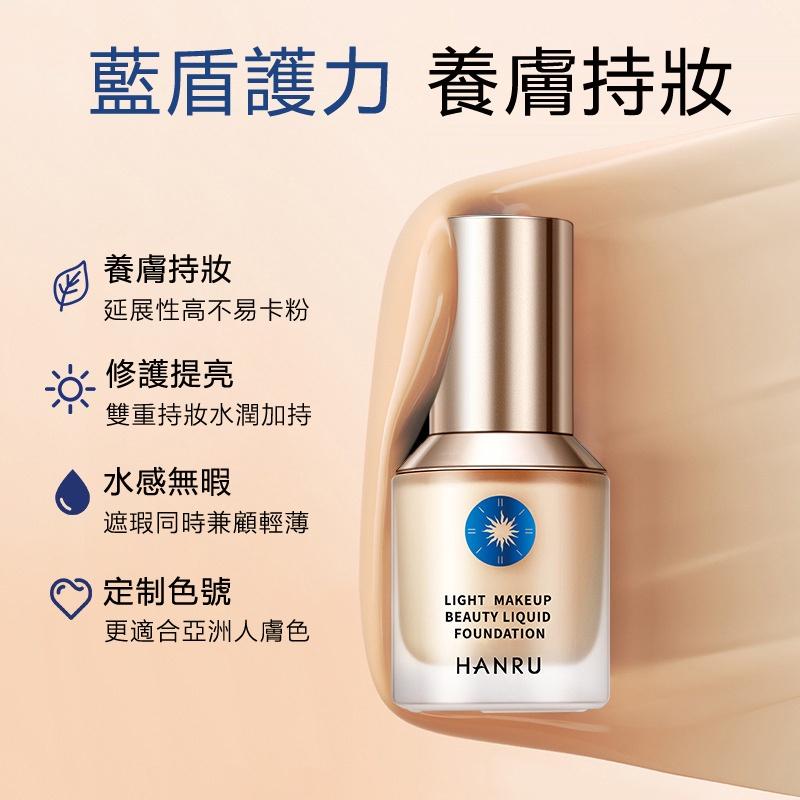 現貨 粉底液 粉底 遮瑕粉底液 保濕控油粉底液 隱形毛孔 小藍盾粉底液 遮瑕 控油 不脫妝 防水防汗 BB霜 CC霜-細節圖3