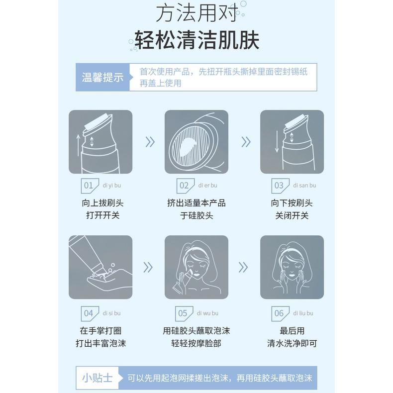 現貨 抖音網紅氨基酸洗面奶 帶刷頭洗面乳 潔面乳 清潔按摩刷頭洗面乳-細節圖6