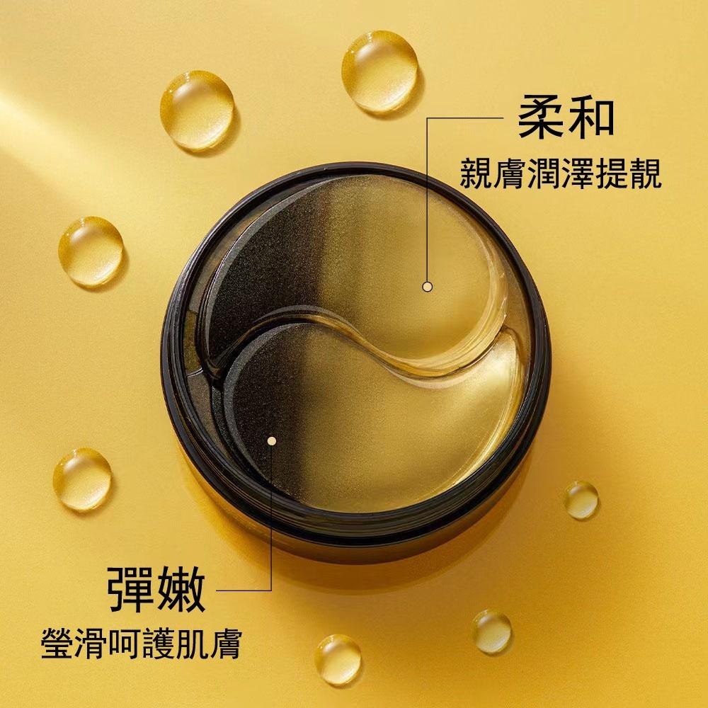 現貨 眼膜 黃金海藻眼膜 雙色眼膜 抖音爆款 膠原蛋白睡眠眼膜 眼貼60片 眼膜貼 面膜 海藻眼膜 黃金眼膜-細節圖2