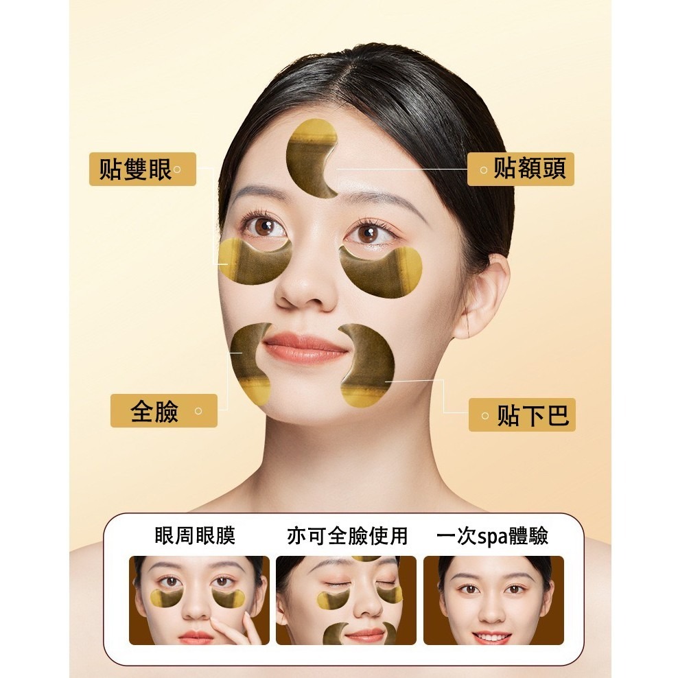 現貨 眼膜 黃金海藻眼膜 雙色眼膜 抖音爆款 膠原蛋白睡眠眼膜 眼貼60片 眼膜貼 面膜 海藻眼膜 黃金眼膜-細節圖3
