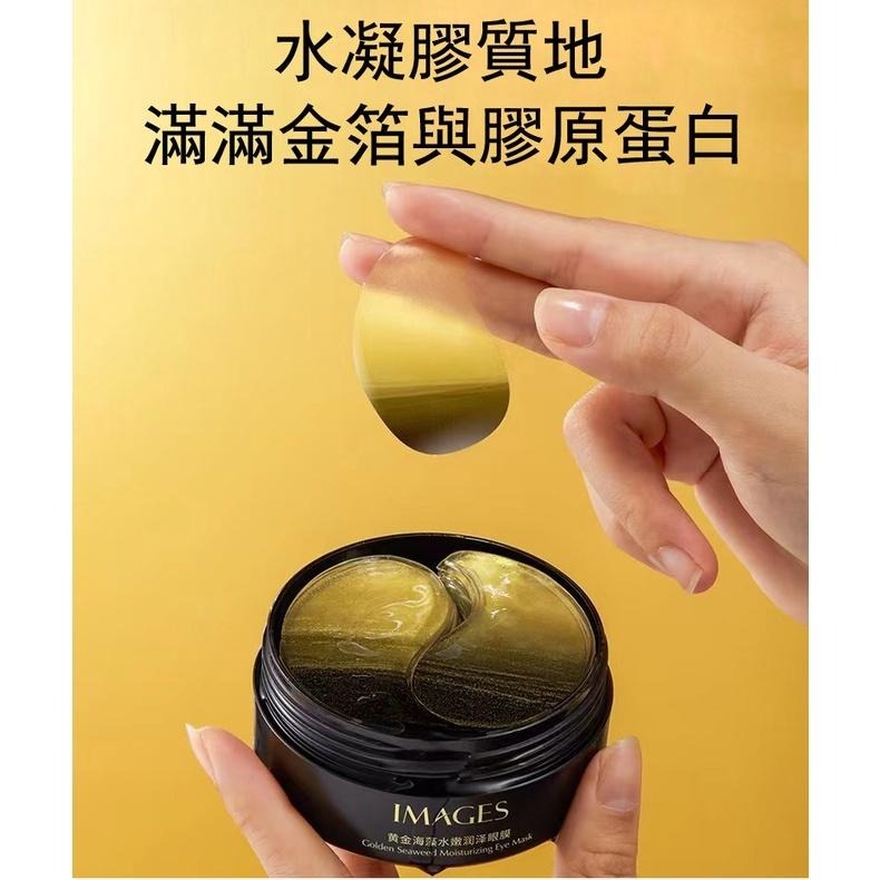 現貨 眼膜 黃金海藻眼膜 雙色眼膜 抖音爆款 膠原蛋白睡眠眼膜 眼貼60片 眼膜貼 面膜 海藻眼膜 黃金眼膜-細節圖4