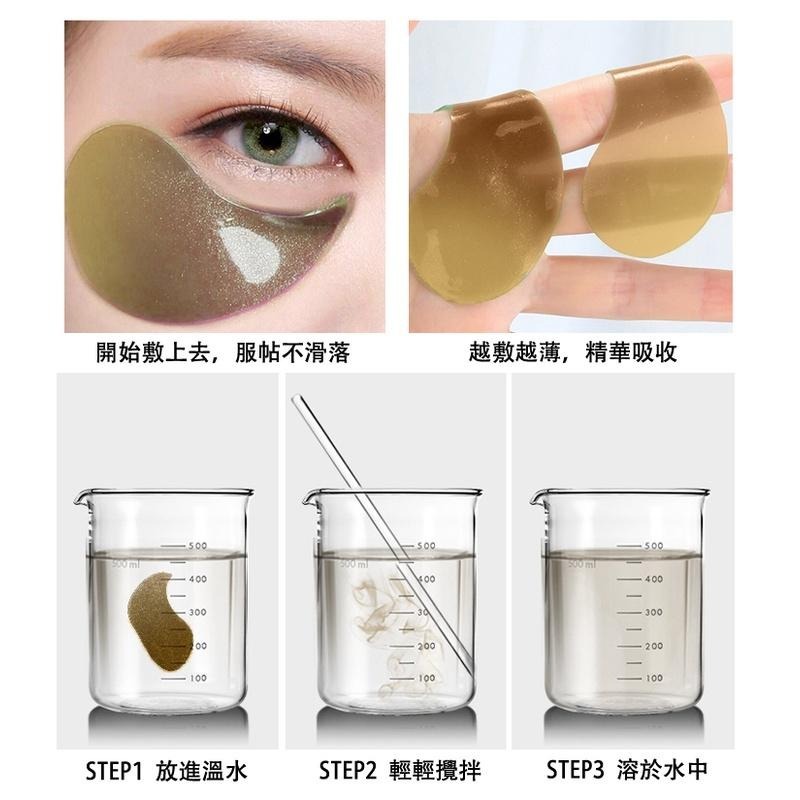 現貨 眼膜 黃金海藻眼膜 雙色眼膜 抖音爆款 膠原蛋白睡眠眼膜 眼貼60片 眼膜貼 面膜 海藻眼膜 黃金眼膜-細節圖5