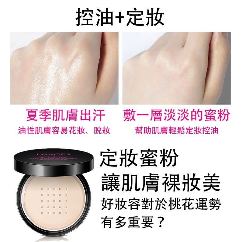 台灣現貨 嫩膚修容定妝蜜粉 控油蜜粉 定妝散粉 控油散粉 防水修容蜜粉 遮瑕定妝粉 控油蜜粉 蜜粉 遮瑕蜜粉 定妝蜜粉-細節圖4