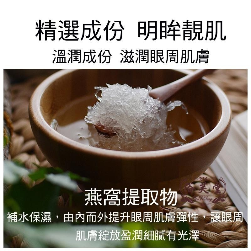 現貨 眼膜 抖音爆款 海洋燕窩眼膜 膠原蛋白睡眠眼膜 補水保濕緩解疲勞淡化眼紋細紋 眼貼60片 眼膜貼 面膜貼-細節圖4