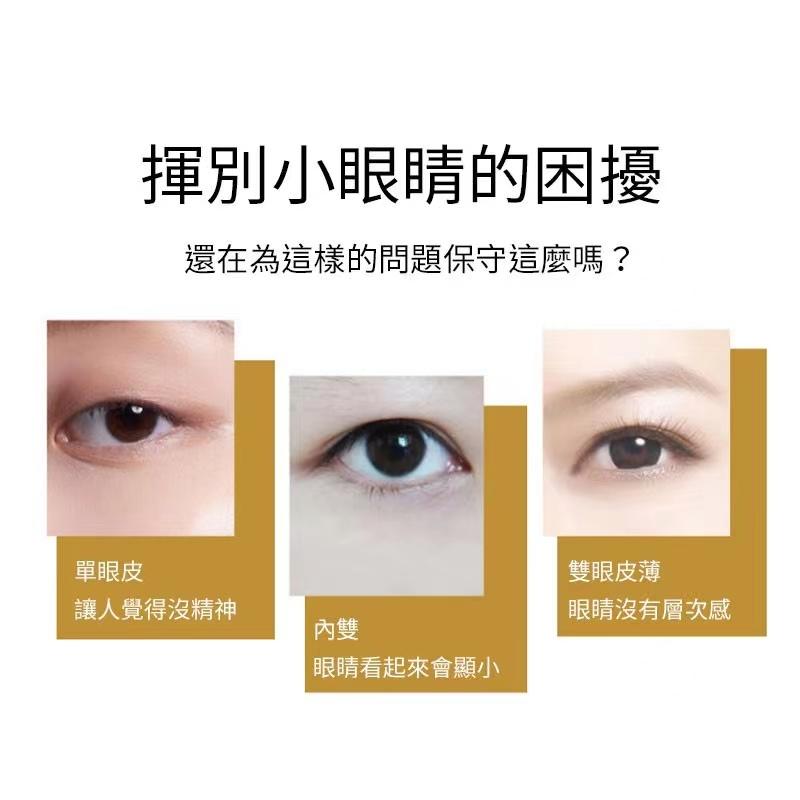 現貨IG爆款 雙眼皮定型霜 定型液 隱形雙眼皮 ‍自然無痕 防水防汗 持久 自然定型 隱形雙眼皮 雙眼皮定型液 雙眼皮神-細節圖2