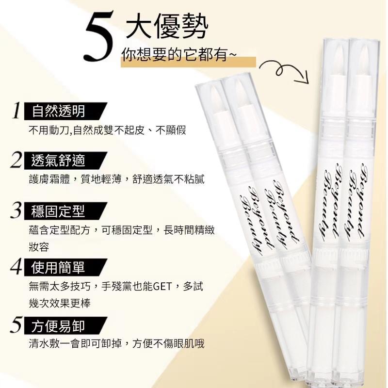 現貨IG爆款 雙眼皮定型霜 定型液 隱形雙眼皮 ‍自然無痕 防水防汗 持久 自然定型 隱形雙眼皮 雙眼皮定型液 雙眼皮神-細節圖3