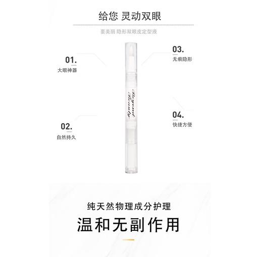 現貨IG爆款 雙眼皮定型霜 定型液 隱形雙眼皮 ‍自然無痕 防水防汗 持久 自然定型 隱形雙眼皮 雙眼皮定型液 雙眼皮神-細節圖6