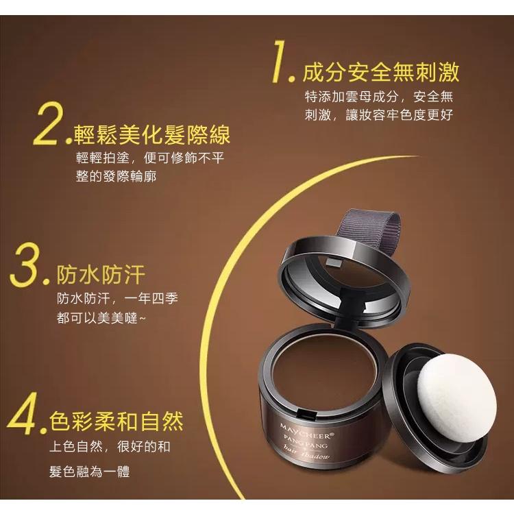 現貨 高額頭 髮際線填充粉 髮際線粉 髮際線粉填充神器補發防水防汗髮髻線修容陰影筆自然遮高額頭學生 眉粉 修容粉 陰影粉-細節圖2
