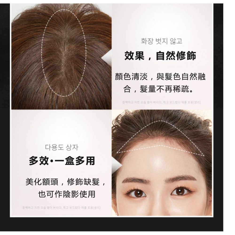 現貨 高額頭 髮際線填充粉 髮際線粉 髮際線粉填充神器補發防水防汗髮髻線修容陰影筆自然遮高額頭學生 眉粉 修容粉 陰影粉-細節圖4