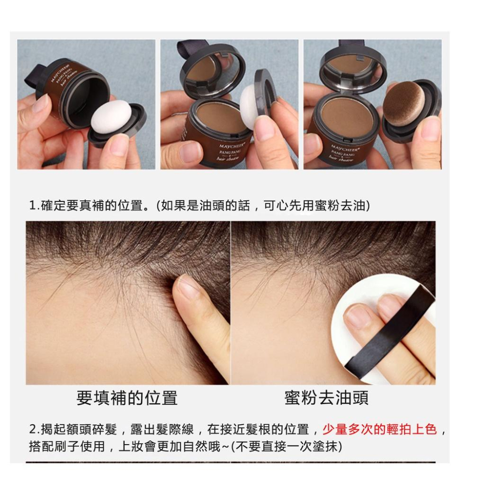 現貨 高額頭 髮際線填充粉 髮際線粉 髮際線粉填充神器補發防水防汗髮髻線修容陰影筆自然遮高額頭學生 眉粉 修容粉 陰影粉-細節圖7
