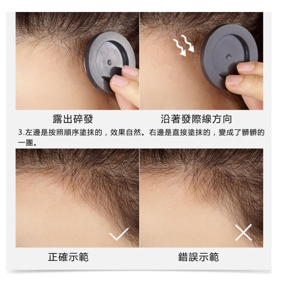 現貨 高額頭 髮際線填充粉 髮際線粉 髮際線粉填充神器補發防水防汗髮髻線修容陰影筆自然遮高額頭學生 眉粉 修容粉 陰影粉-細節圖8