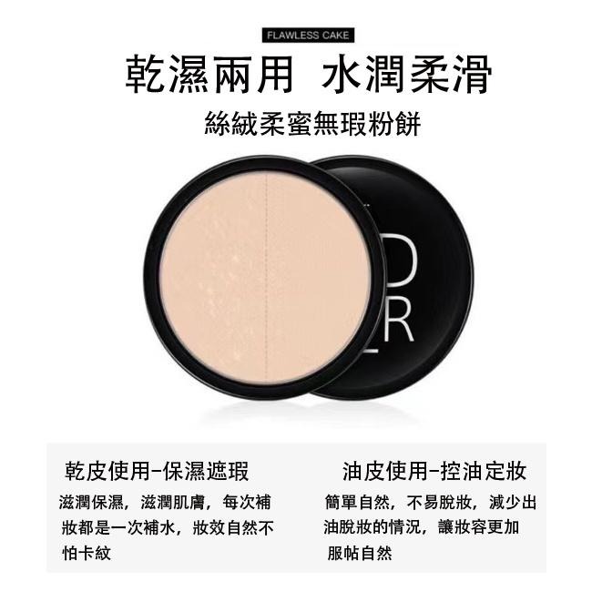 現貨 抖音爆款 明星同款定妝粉餅 控油粉餅 氣墊粉餅 遮瑕粉餅 氣墊粉餅 乾濕兩用 定妝粉餅 遮瑕 控油防水 小紅書-細節圖2