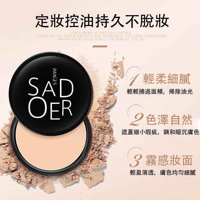 現貨 抖音爆款 明星同款定妝粉餅 控油粉餅 氣墊粉餅 遮瑕粉餅 氣墊粉餅 乾濕兩用 定妝粉餅 遮瑕 控油防水 小紅書-細節圖3